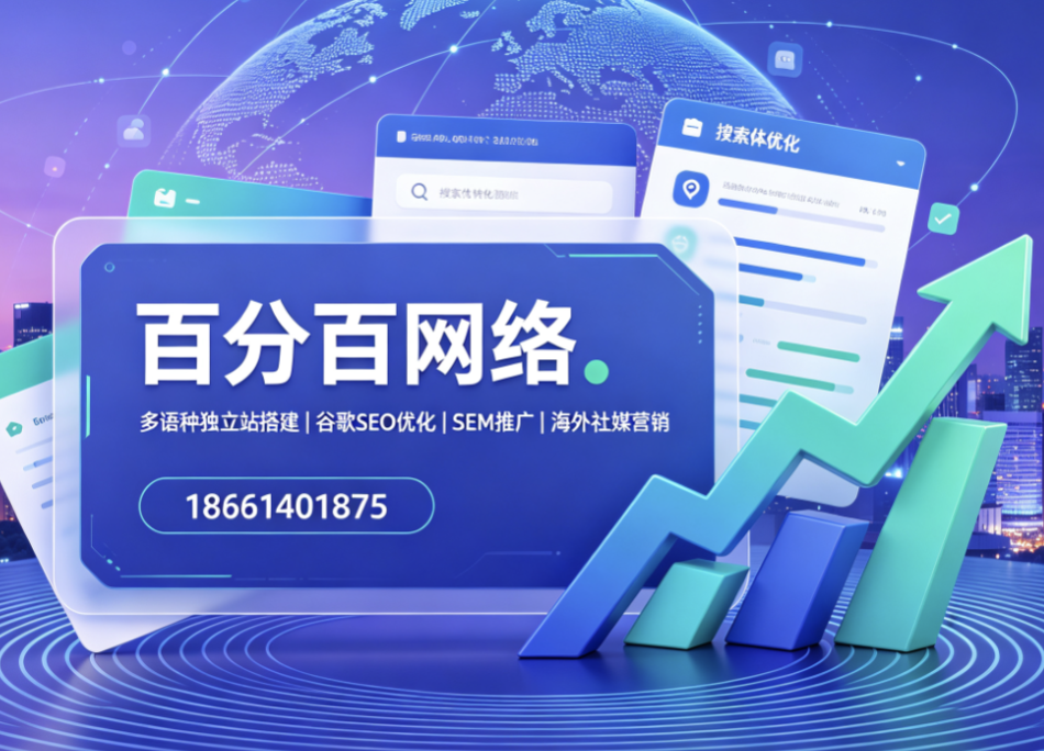 百分百网络本溪线上分站